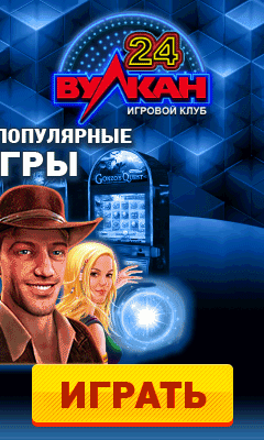 Играть в лучшие автоматы казино