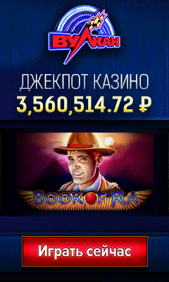 Играть в Бук оф Ра на реальные деньги
