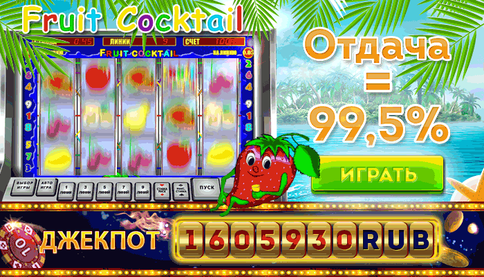 Клубнички Игрософт на Айфоне от Вулкан