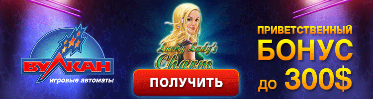 Мобильные версии игровых автоматов Вулкан
