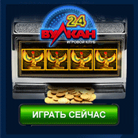 Слот Бук оф Ра Вулкан 