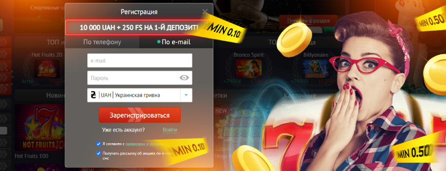 регистрация в игровом