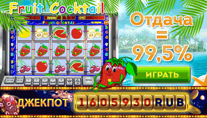 Бонус в Клубничках