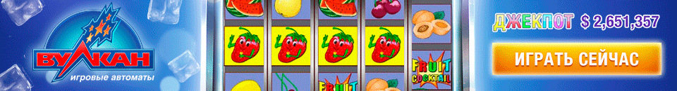 Начать играть в Клубники