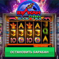 Поймать бонус