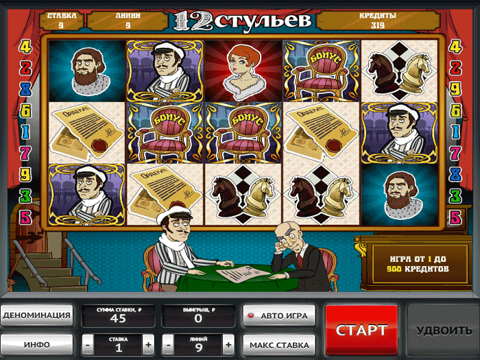 Демо Двенадцать Стульев