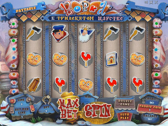 Демо Вовка в Тридевятом Царстве