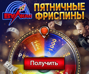 Фриспины в любимые слоты от Мегаджек